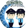 平安绵阳ico