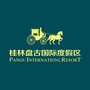 桂林盘古国际度假区ico