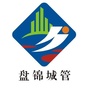 盘锦城管ico