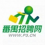 番禺招聘网ico