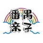 番禺亲子ico