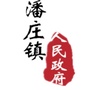 海韵潘庄ico