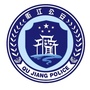 衢江公安ico