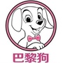 巴黎狗007公众号ico
