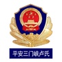 平安三门峡卢氏ico
