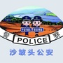 平安沙坡头订阅号ico