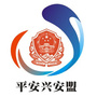 平安兴安盟ico