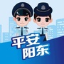 平安阳东ico