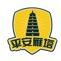 平安雁塔ico