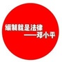 平坝区委编办ico