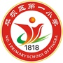 平坝区第一小学ico