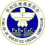 平坝禁毒ico