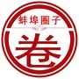 蚌埠圈子公众号ico