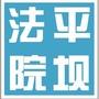 阳光平坝ico