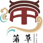 东安蒲草村ico
