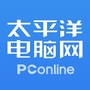 太平洋电脑网ico