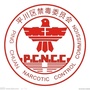 平川禁毒公众号ico