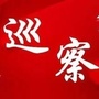 平川巡察ico