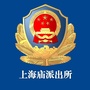 上海庙派出所ico