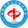 平川区第四中学ico