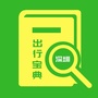 深圳出行宝典ico