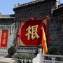 平定老乡俱乐部ico