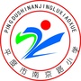 平度市南京路小学ico