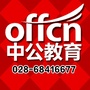 郫都中公教育ico