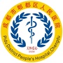 郫都区人民医院ico