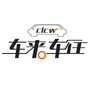 平顶山车来车往ico