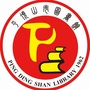 平顶山市图书馆ico