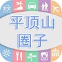 平顶山圈子公众号ico