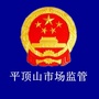 平顶山市场监管ico