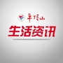 平顶山生活资讯公众号ico