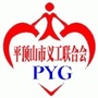 平顶山公益ico