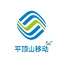 平顶山移动10086ico