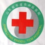 平度市中医医院ico