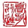高行发布ico