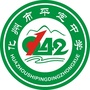 化州市平定中学ico