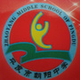 平度朝阳中学ico
