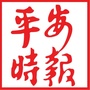 平安时报ico
