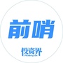 投资界前哨公众号ico