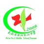 普洱第二中学ico