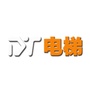 电梯配件ico