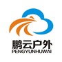 深圳户外深圳驴友鹏云户外旅行ico