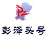 彭泽焦点ico