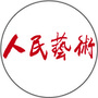 人民艺术院ico