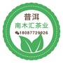 普洱茶 南木汇茶业ico