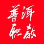 普洱职教ico
