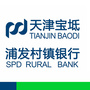 宝坻浦发村镇银行ico